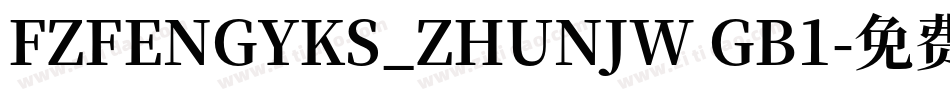 FZFENGYKS_ZHUNJW GB1字体转换